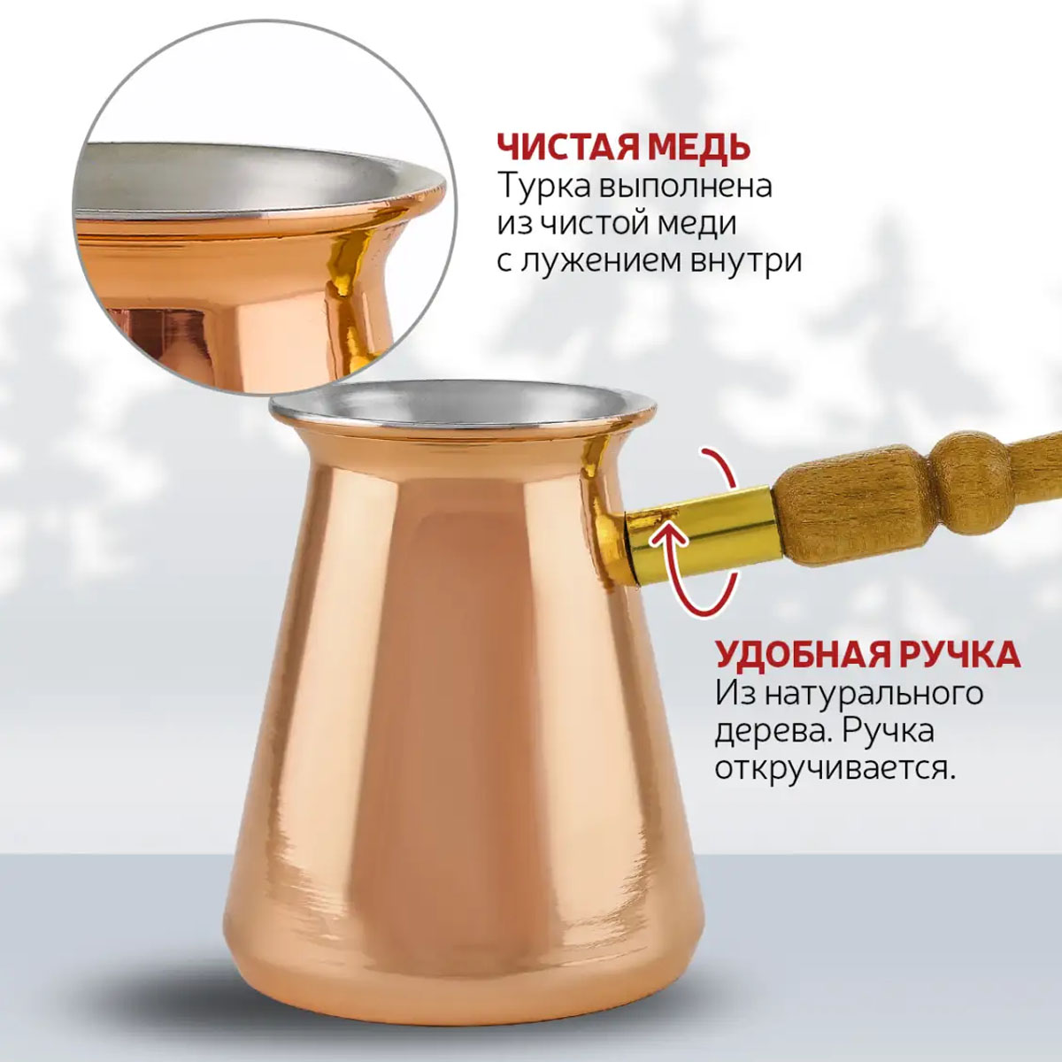 Турка медная Кольчугинский Мельхиор 300мл
Турка медная Кольчугинский Мельхиор 300мл