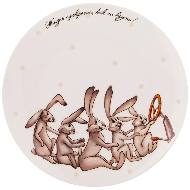 Тарелка закусочная Lefard Счастье есть Жизнь прекрасна как ни крути
Тарелка закусочная Lefard Счастье есть Жизнь прекрасна как ни крути