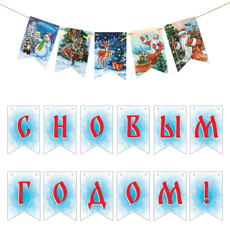 

Гирлянда-флажки Miland Ретро с Новым годом!