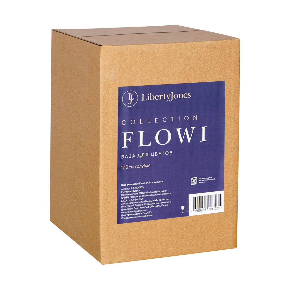 

Ваза для цветов Liberty Jones Flowi 17,5см, цвет голубой