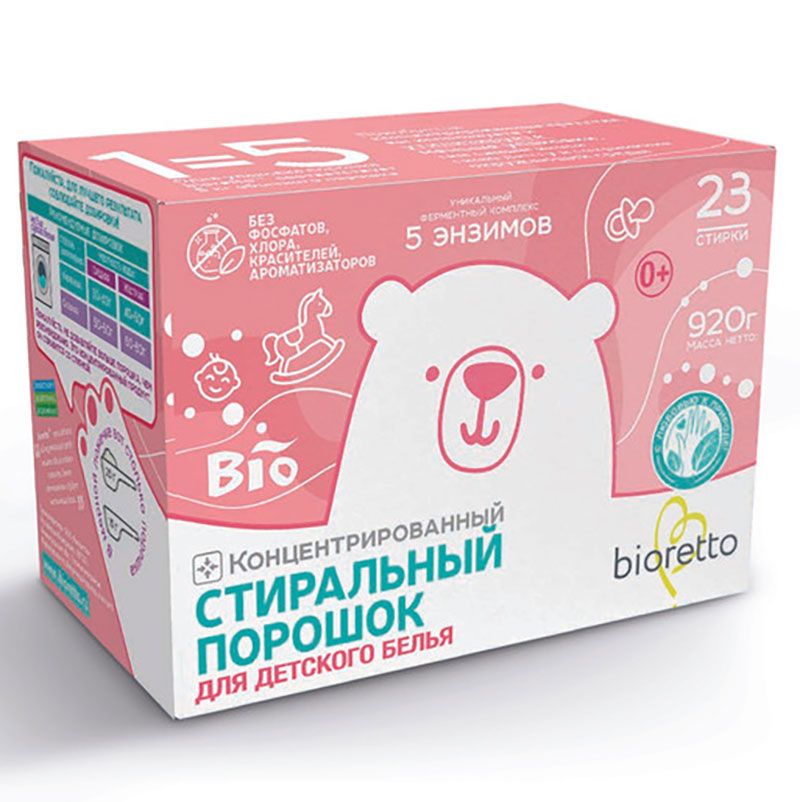 Концентрированный стиральный порошок для детского белья Bioretto Bio, 920г Bioretto Bio-809, цвет белый