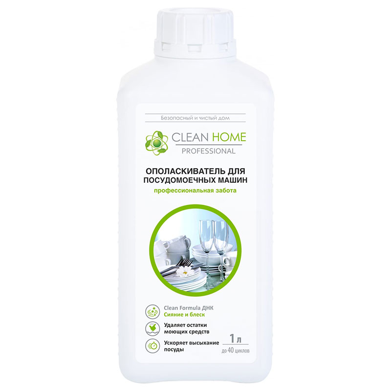 Ополаскиватель для посудомоечных машин Clean Home Home Clean Home 446, цвет белый - фото 1