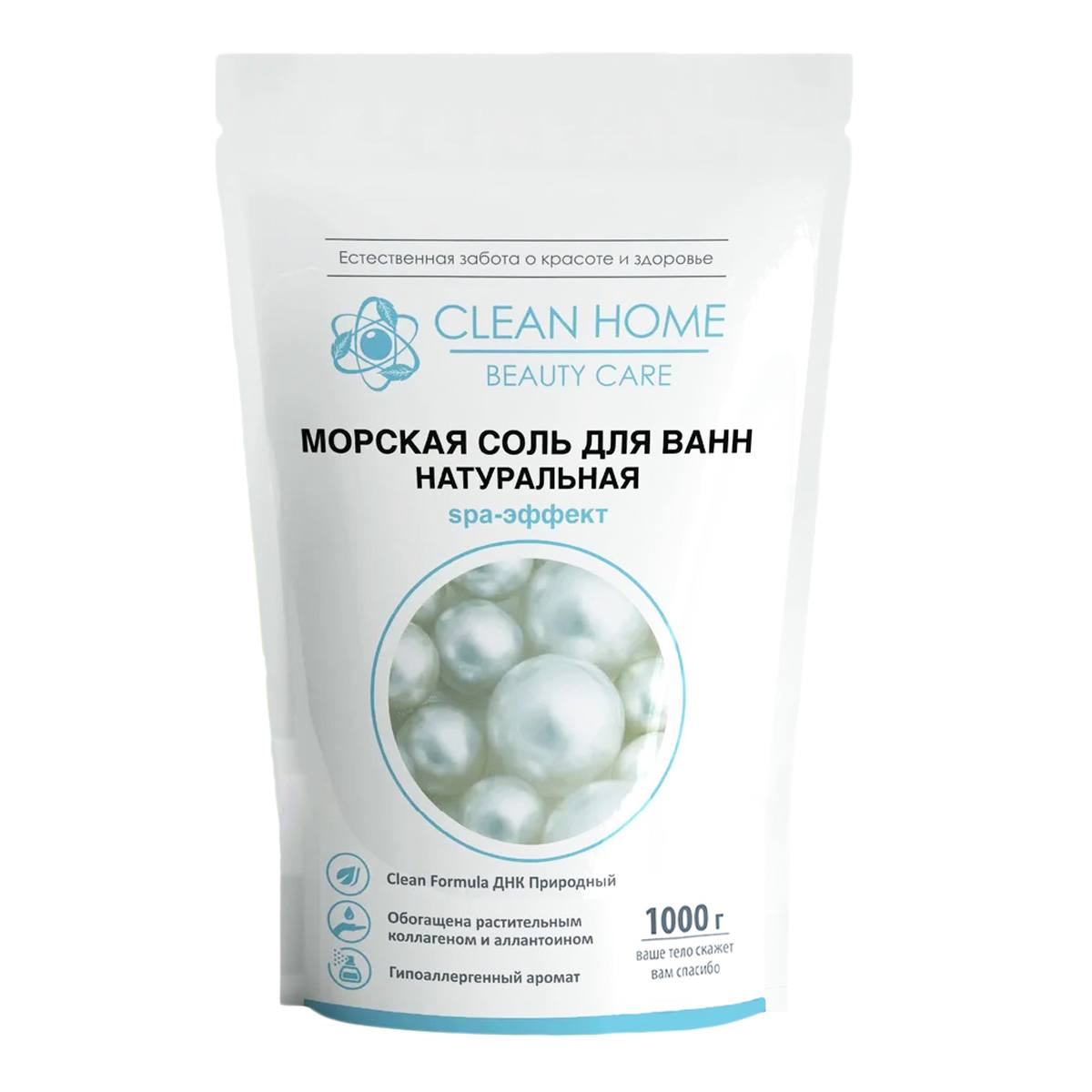 Соль для ванн Clean Home Beauty Care Натуральная aquayer удо ермолаева макро 500 ml