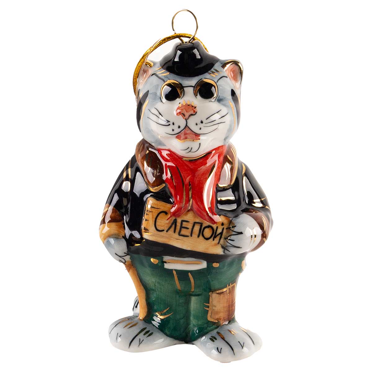 

Елочная игрушка Лефортовский фарфор Кот Базилио