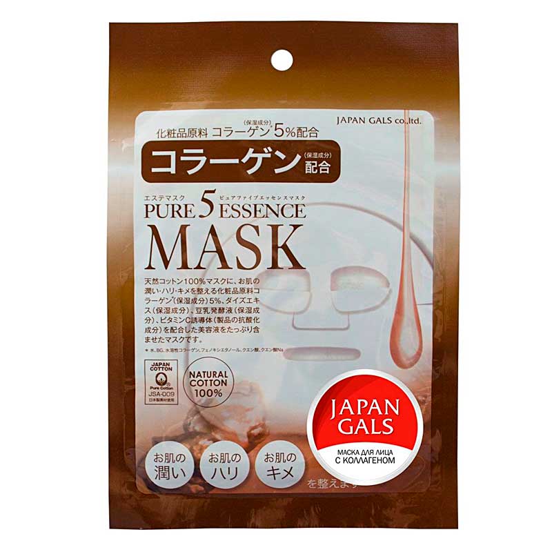 Маска для лица Japan Gals Pure5 Essential с коллагеном, 1шт маска с голубой глиной для лица и тела