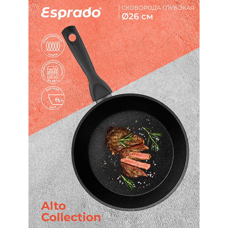 Сковорода глубокая Esprado Alto 26см Esprado ALTT26BE103, цвет черный - фото 10