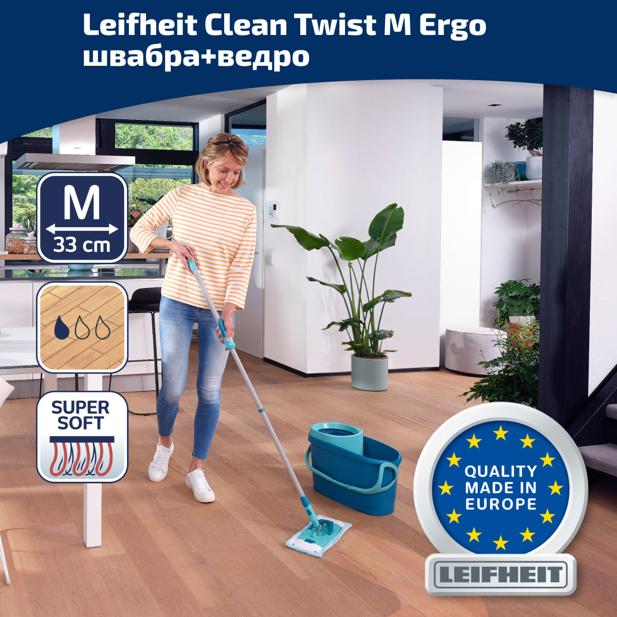 Комплект для влажной уборки Leifheit Clean Twist M Ergo швабра и ведро