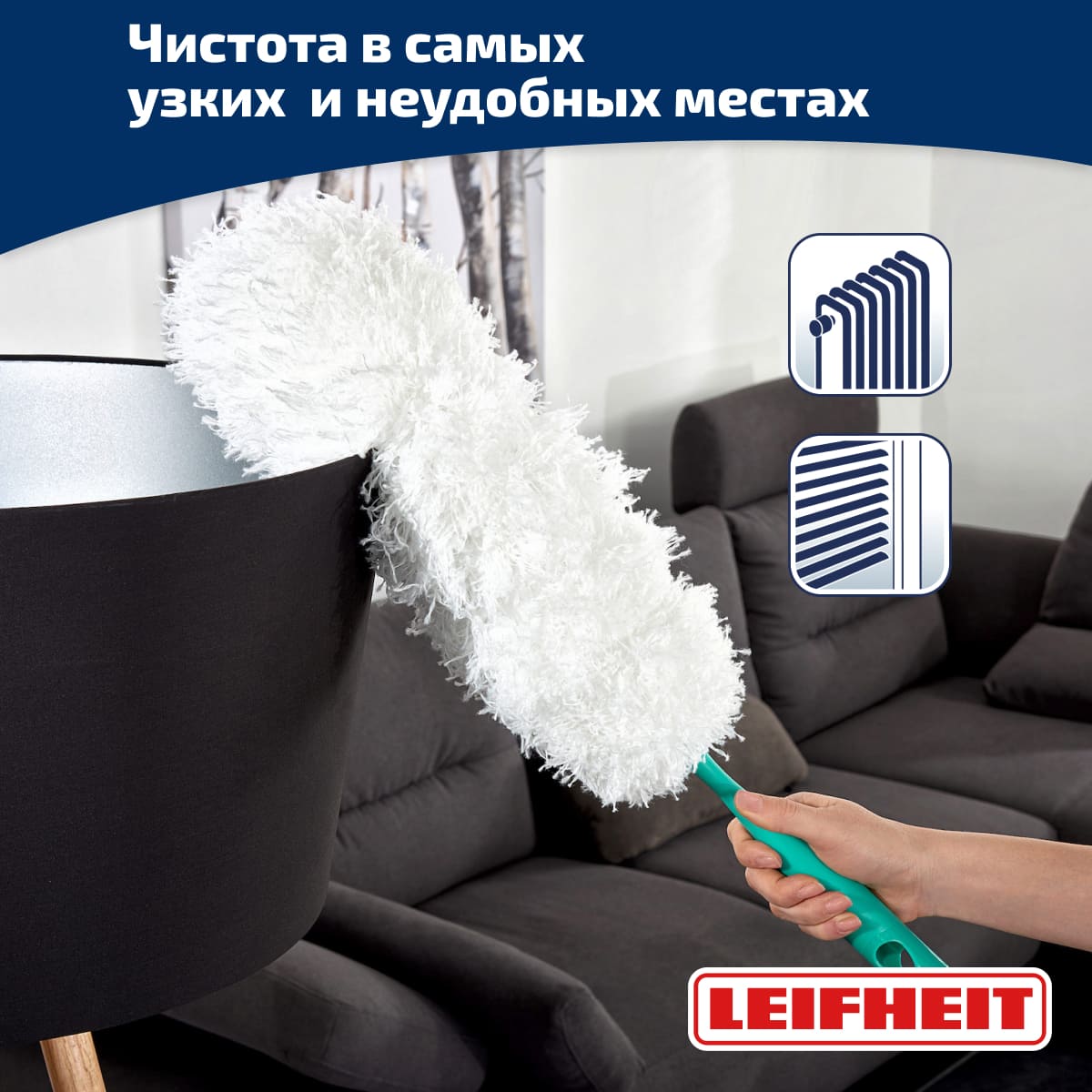 Щетка для пыли Leifheit Duster XL