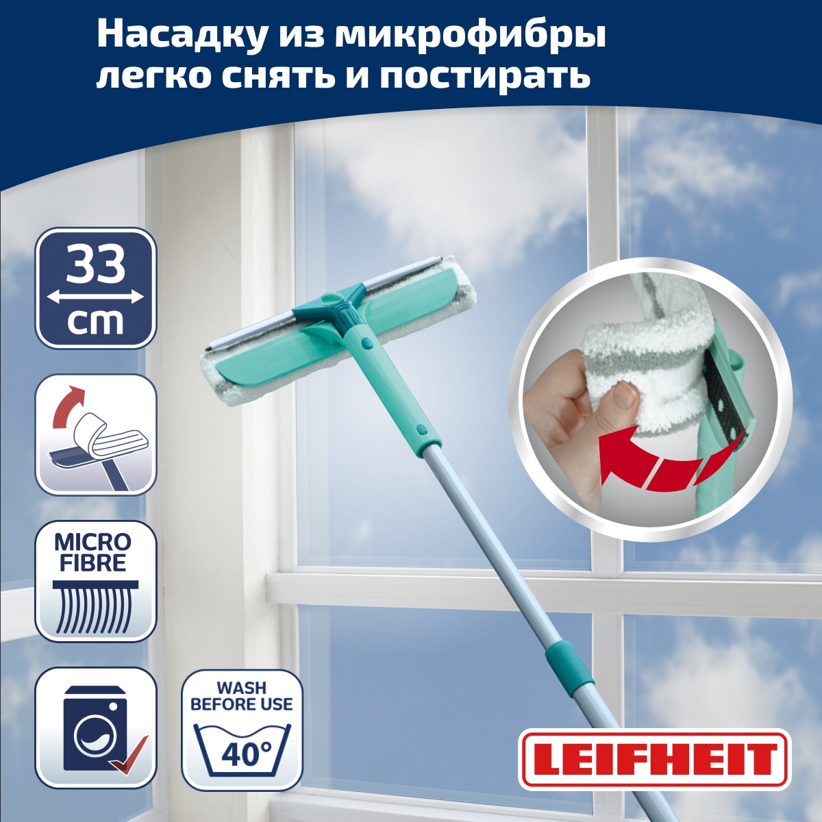 Щётка для мытья окон с губкой и телескопической ручкой, 75-135см, Leifheit Basic Wet & Dry Leifheit 55238, цвет зеленый - фото 5