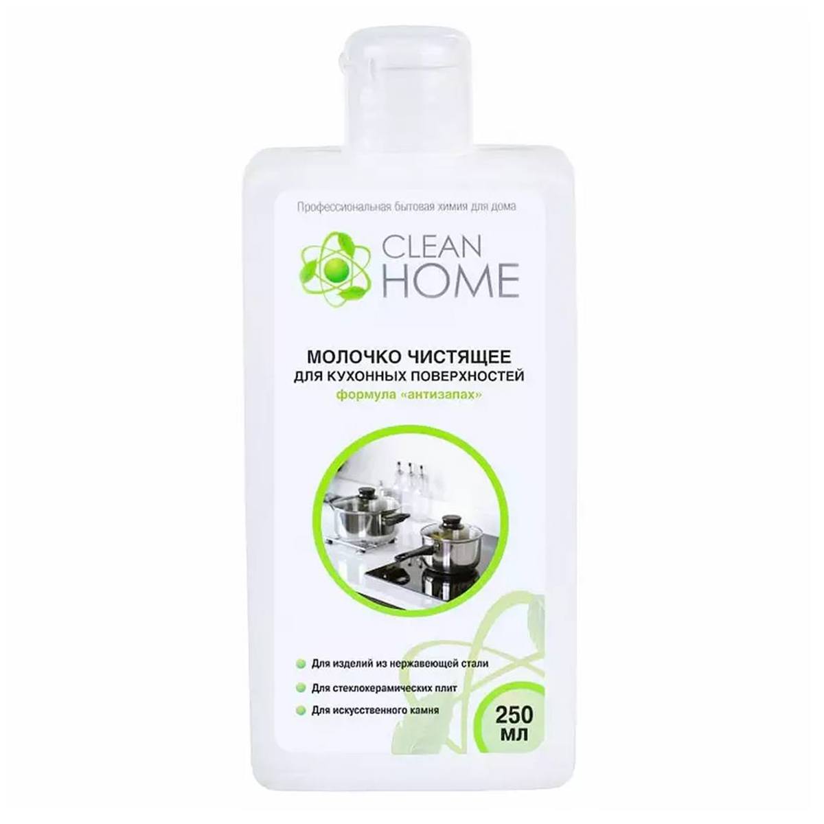 Молочко чистящее для кухонных поверхностей Clean Home средство чистящее sanfor для твёрдых и мягких поверхностей 500 мл