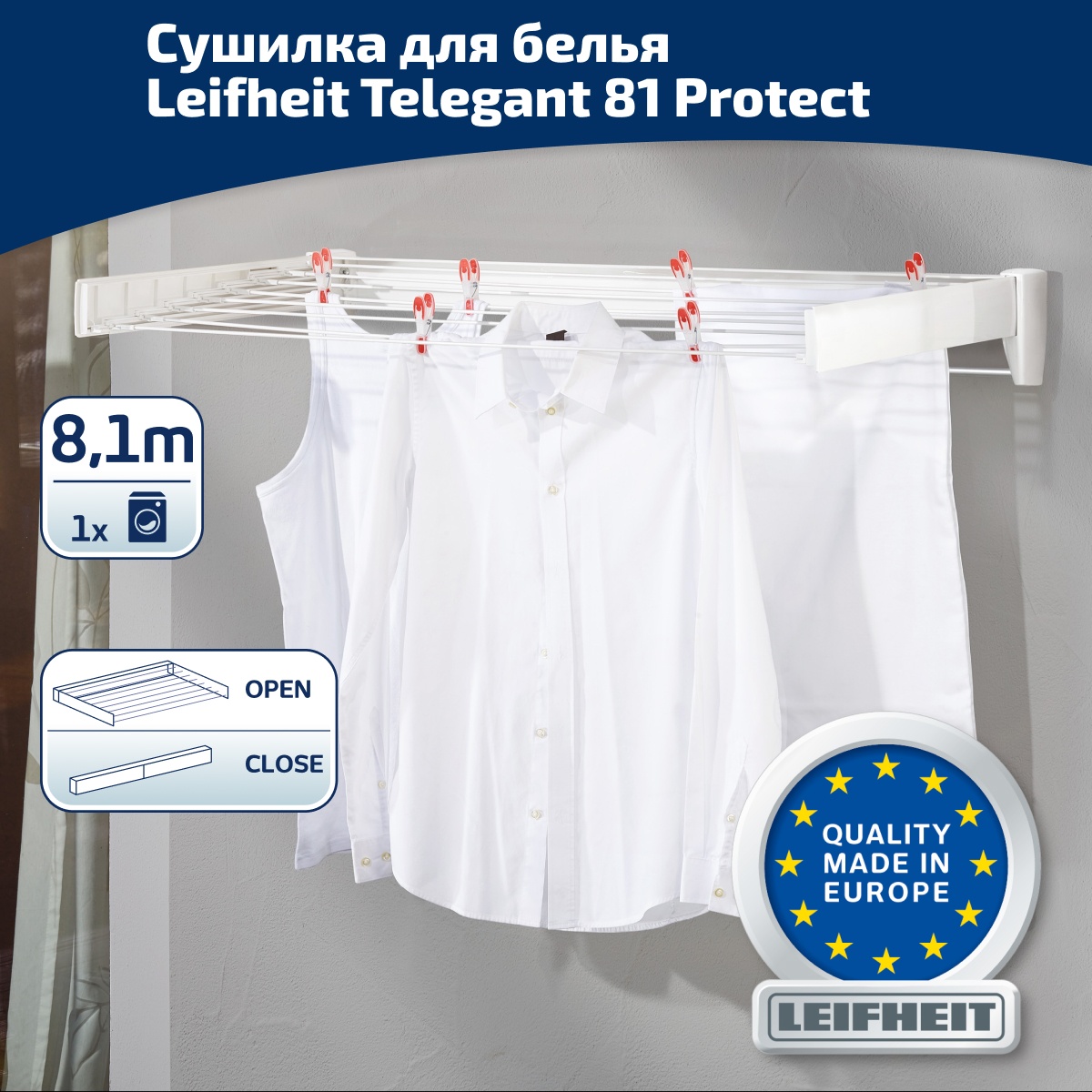 Сушилка для белья настенная Leifheit Telegant 81 Protect Plus, цвет белый утюг tefal smart protect plus fv 6870