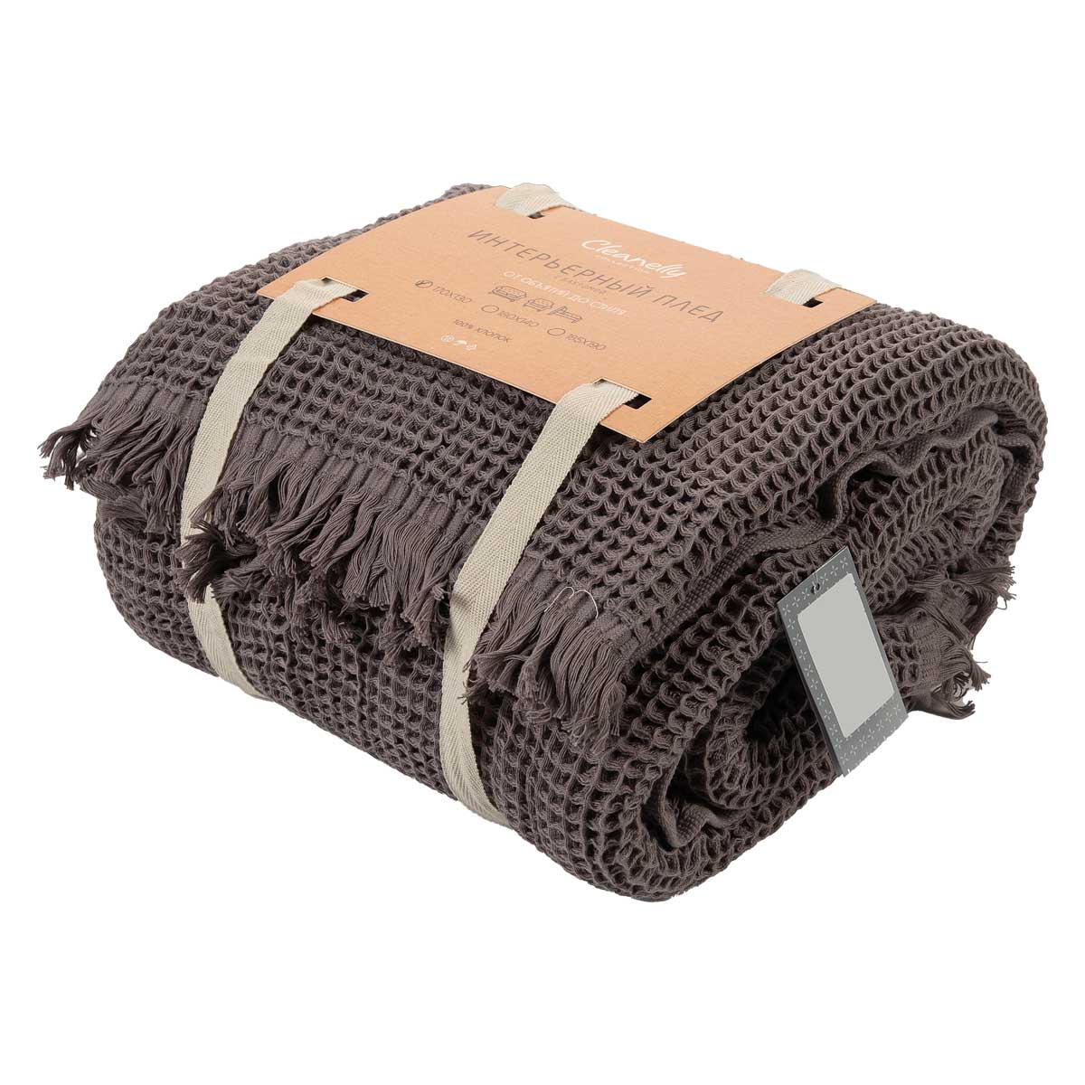Плед жаккардовый Cleanelly Collection Кальдо серо-коричневый 4300₽