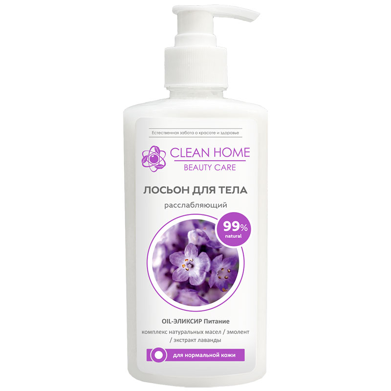 Лосьон для тела Clean Home Beauty Care Расслабляющий 350мл