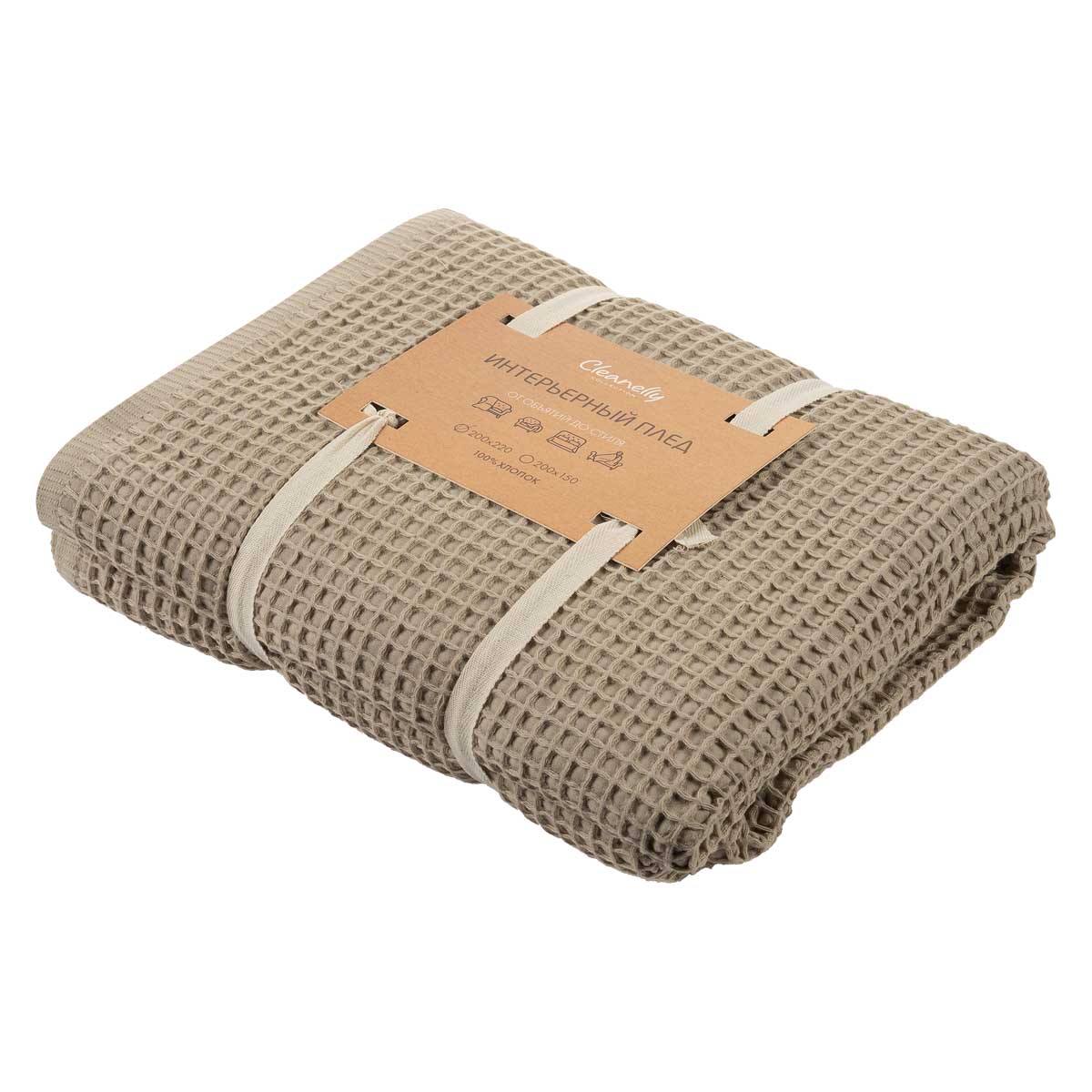 

Плед жаккардовый Cleanelly Collection Минималист, бежевый