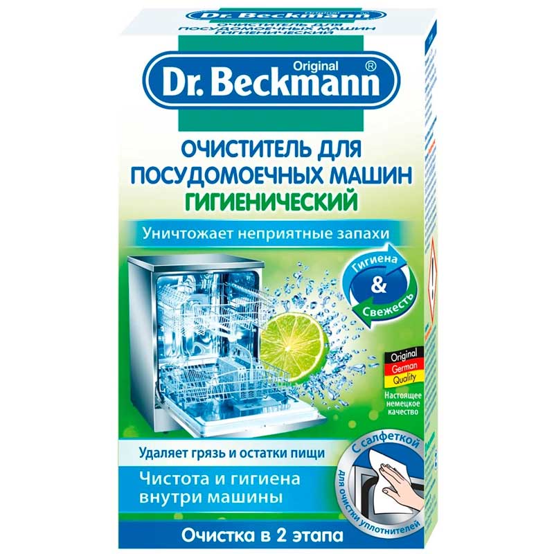 Очиститель Dr.Beckmann для посудомоечных машин, 75гр Dr. Beckmann 43282, цвет в ассортименте - фото 1