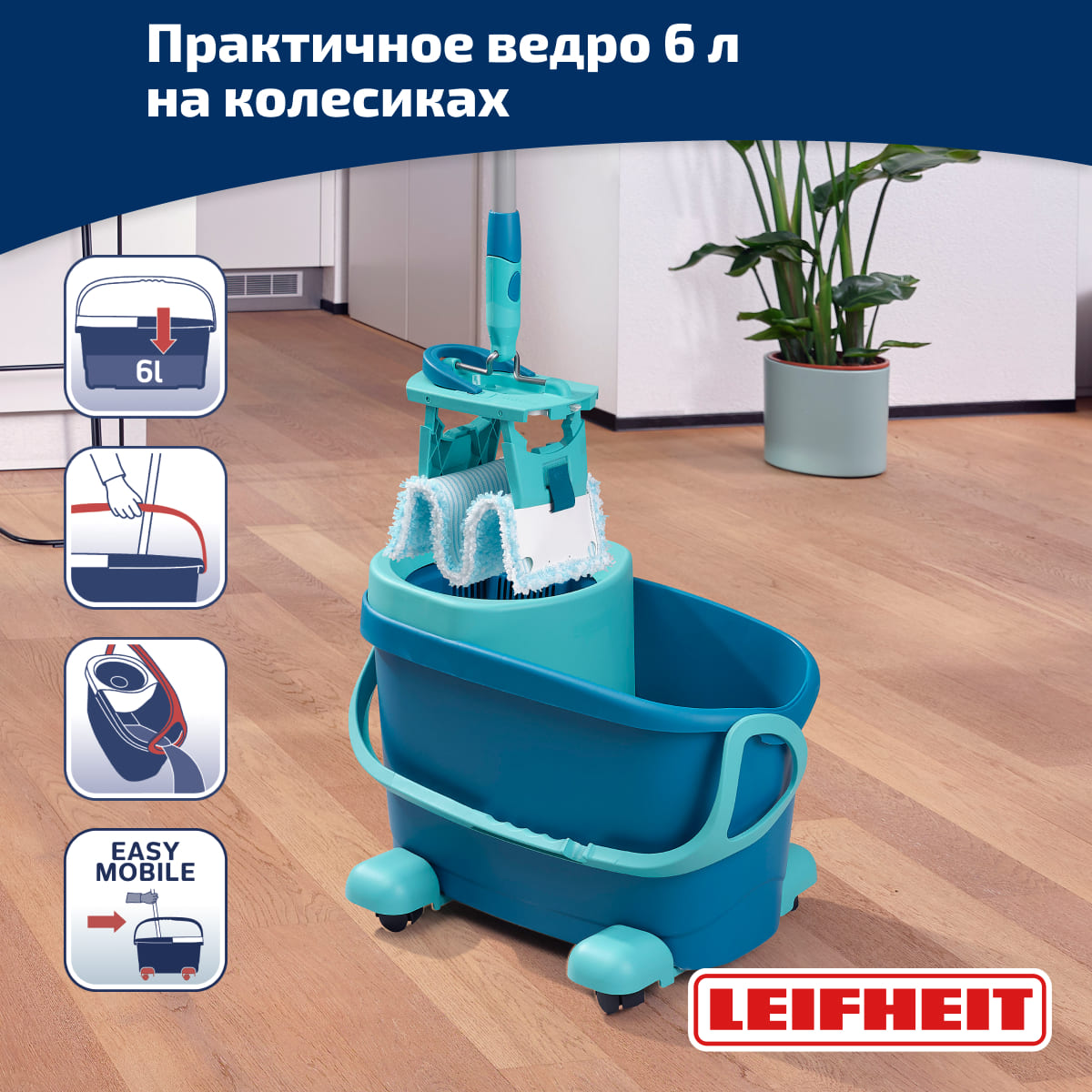 Комплект для влажной уборки Leifheit Clean Twist M Ergo швабра и ведро на колесиках Leifheit 52121, цвет зеленый - фото 7