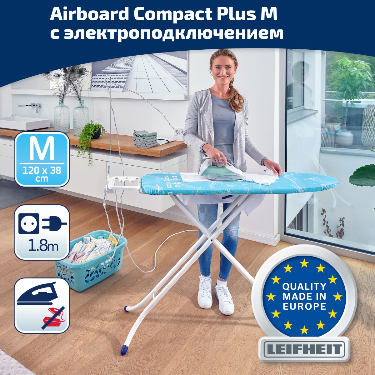 Гладильная доска с электроподключением Leifheit Airboard Compact Plus M 130х38см гладильная доска airboard compact m plus