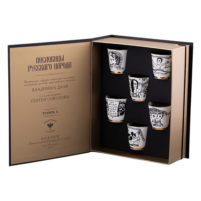 Набор стопок Императорский фарфоровый завод Пословицы русского народа 70мл