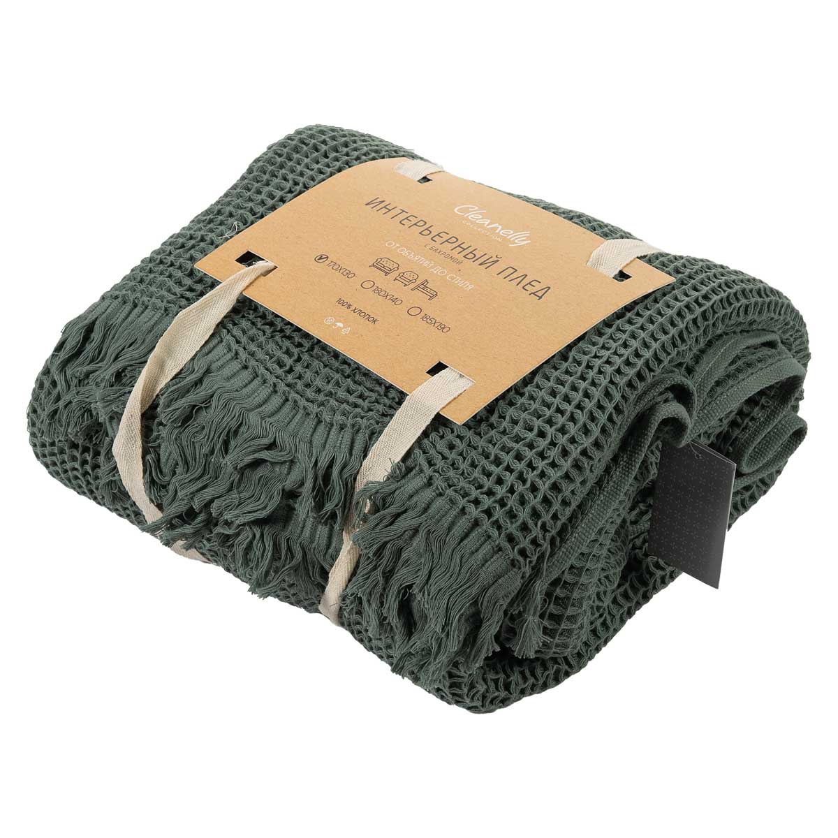 Плед жаккардовый Cleanelly Collection Кальдо зеленый 4300₽