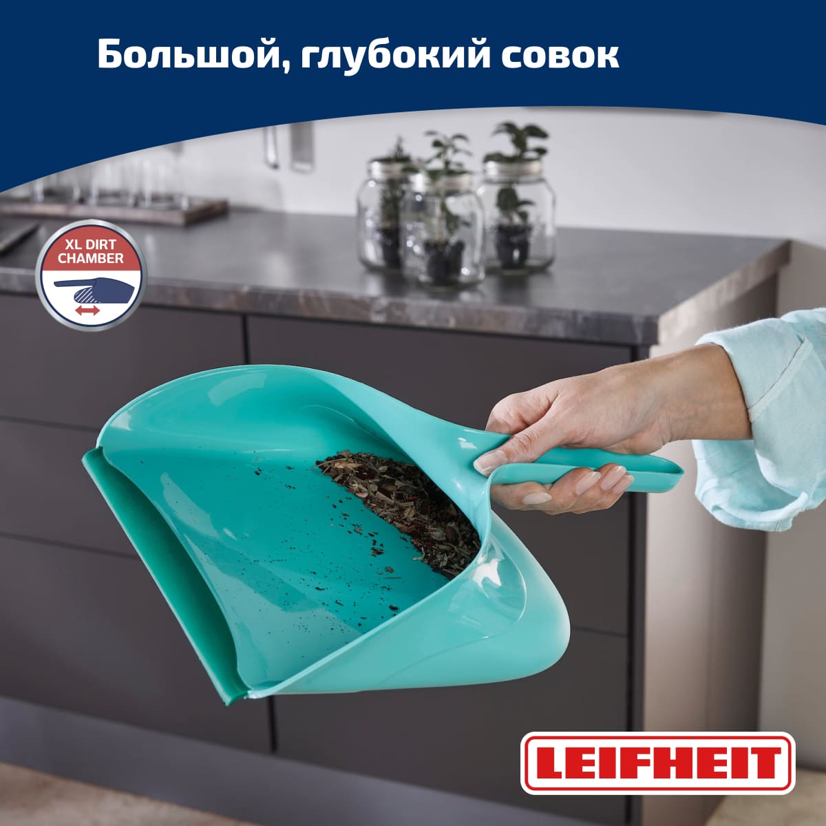 Набор для уборки Leifheit: щетка с совком, арт. 41410 - цена от 2 770 р