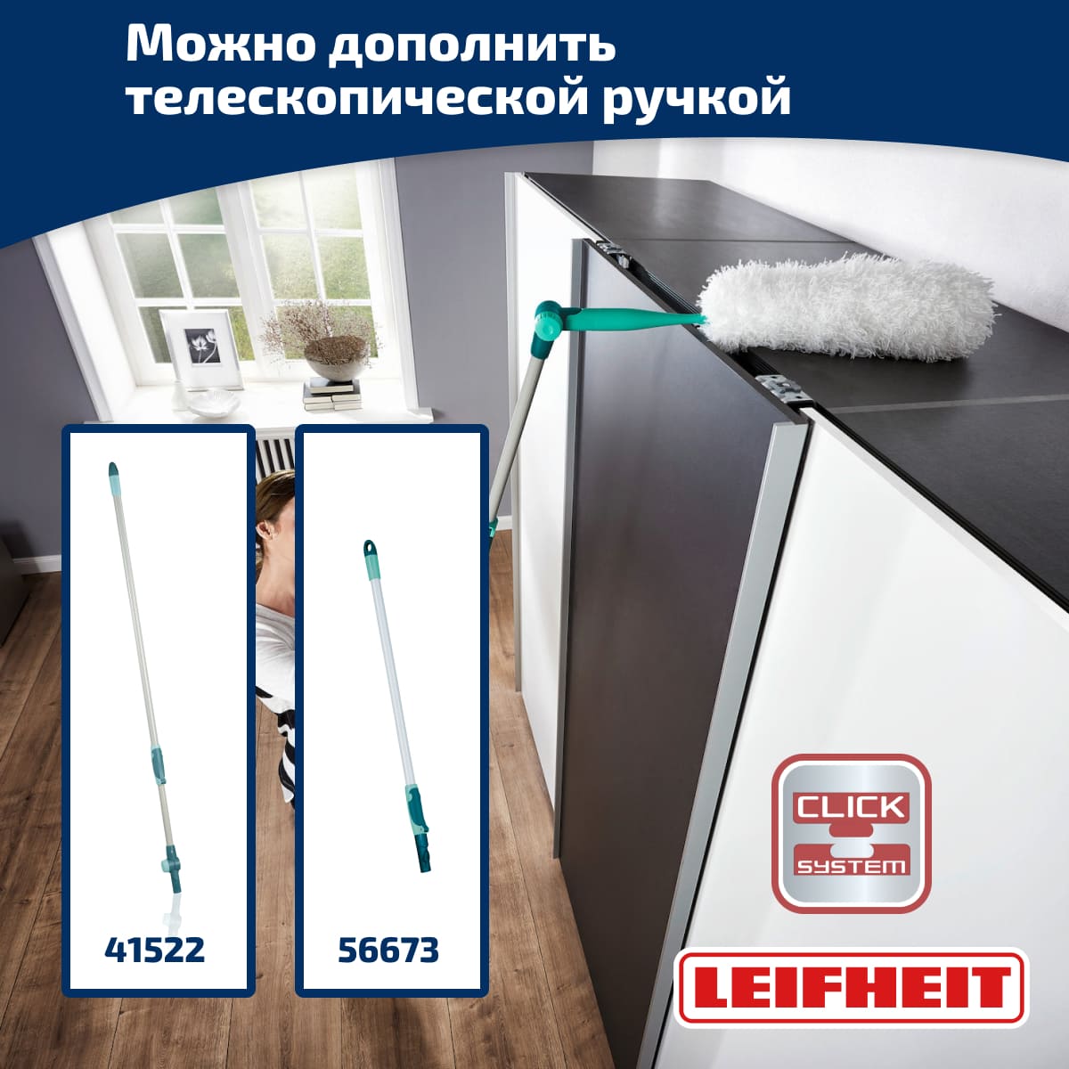 Щетка для пыли Leifheit Duster XL, арт. 41520 - цена от 1 590 р