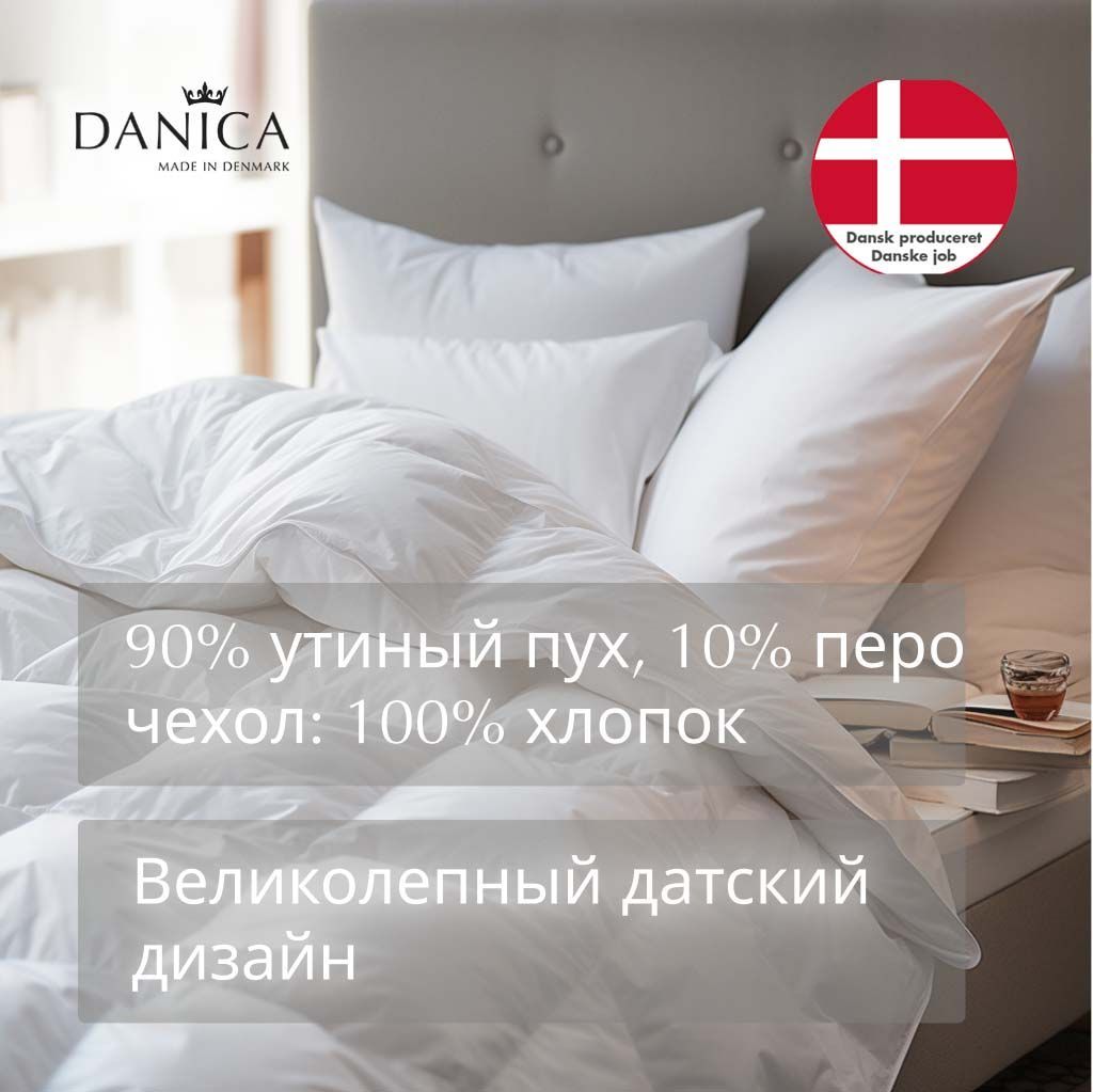 Одеяло 2-спальное Danica Emma 200x200см, 400гр Danica F6038-801014-82400DA, цвет белый - фото 3