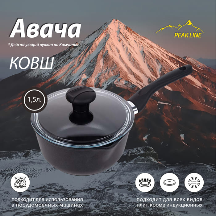 

Ковш с крышкой Hausmann Peak Авача 18см