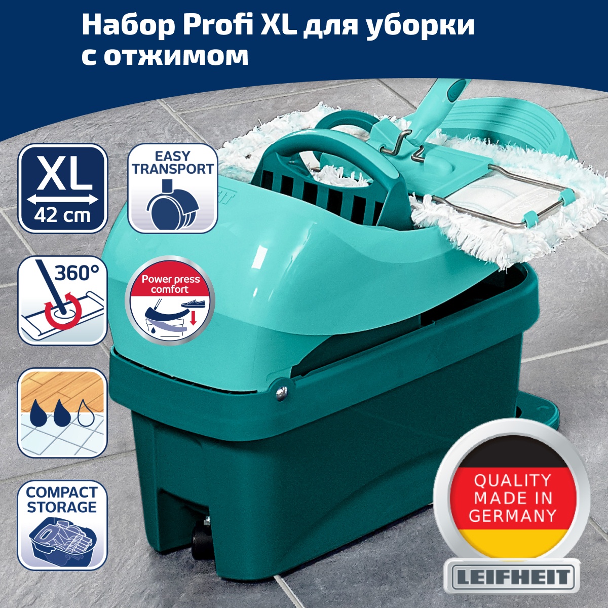 Набор для уборки Leifheit Profi XL насадка для швабры платформы смарт ру