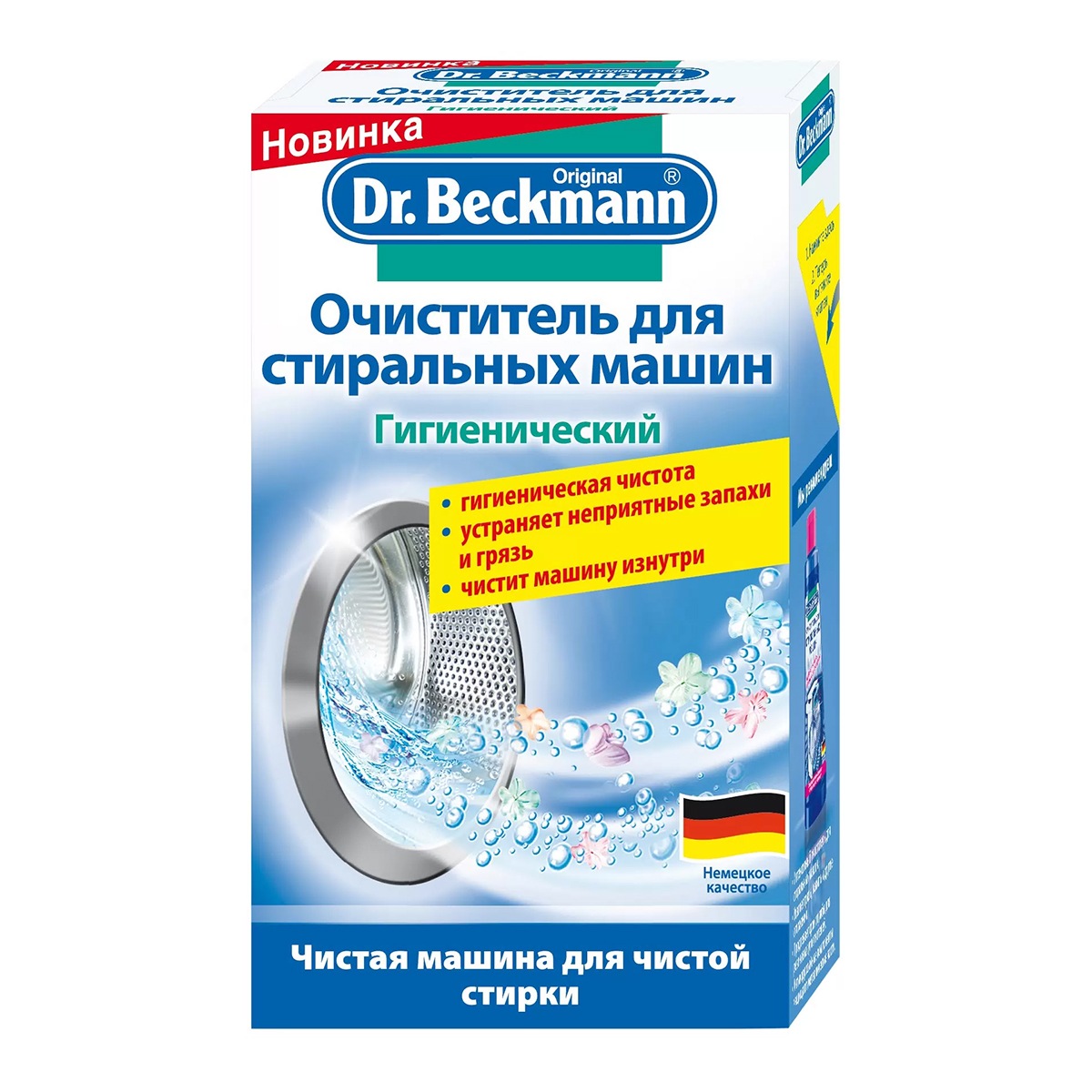 

Очиститель Dr.Beckmann для стиральных машин гигиенический, 250мл