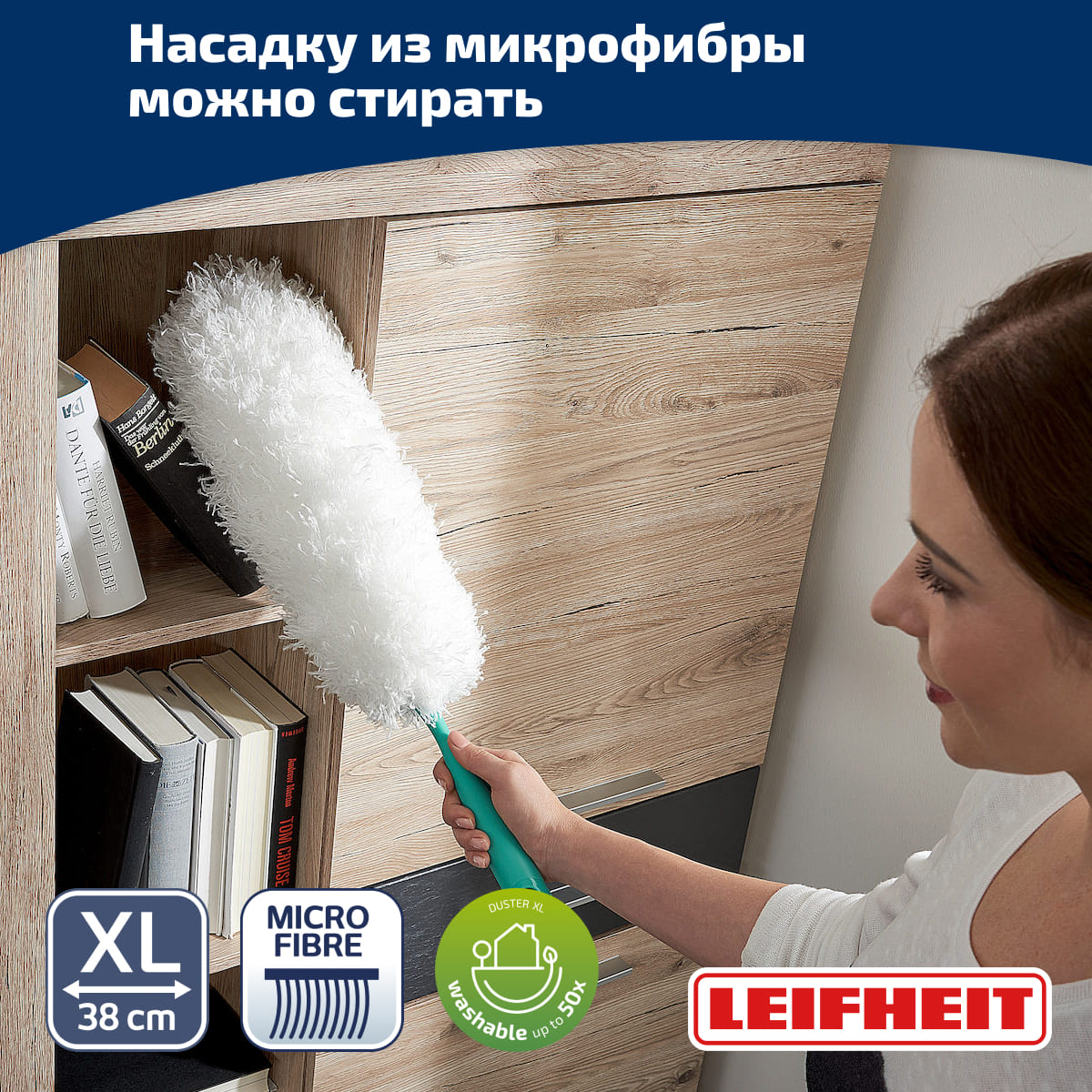 Щетка для пыли Leifheit Duster XL