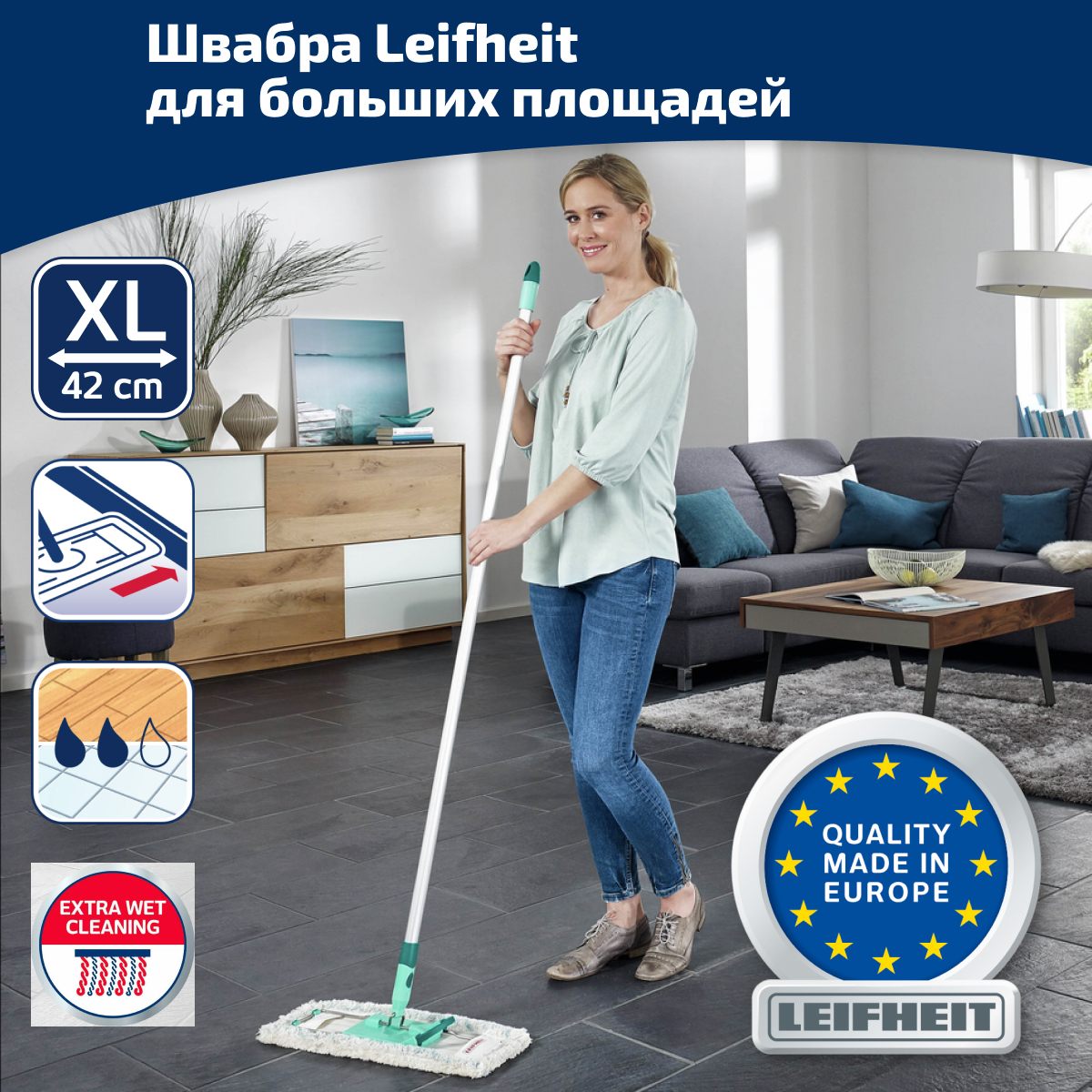 

Швабра с рифленой ручкой Leifheit Hausrein micro duo, цвет серебряный