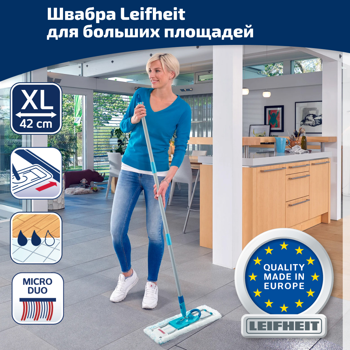 Швабра для пола Leifheit Profi micro duo