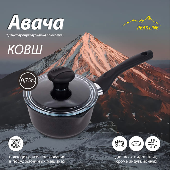 

Ковш с крышкой Hausmann Peak Авача 14см