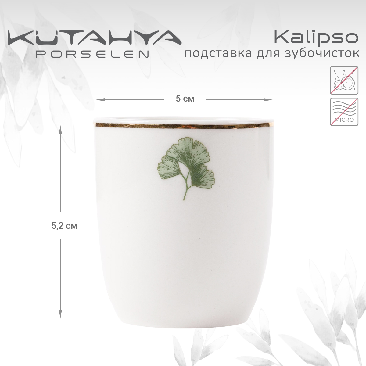 Подставка для зубочисток Kutahya Kalipso-11398 Вид№3