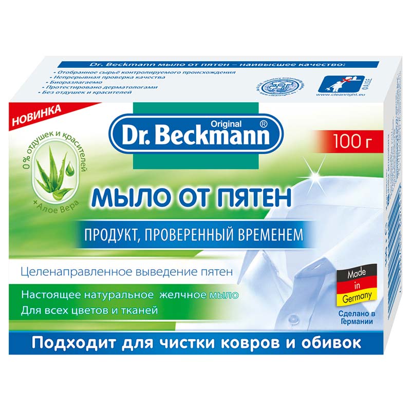 Мыло Dr.Beckmann от пятен, 100гр умный спрей ликвидатор пятен и запаха для собак 500 мл