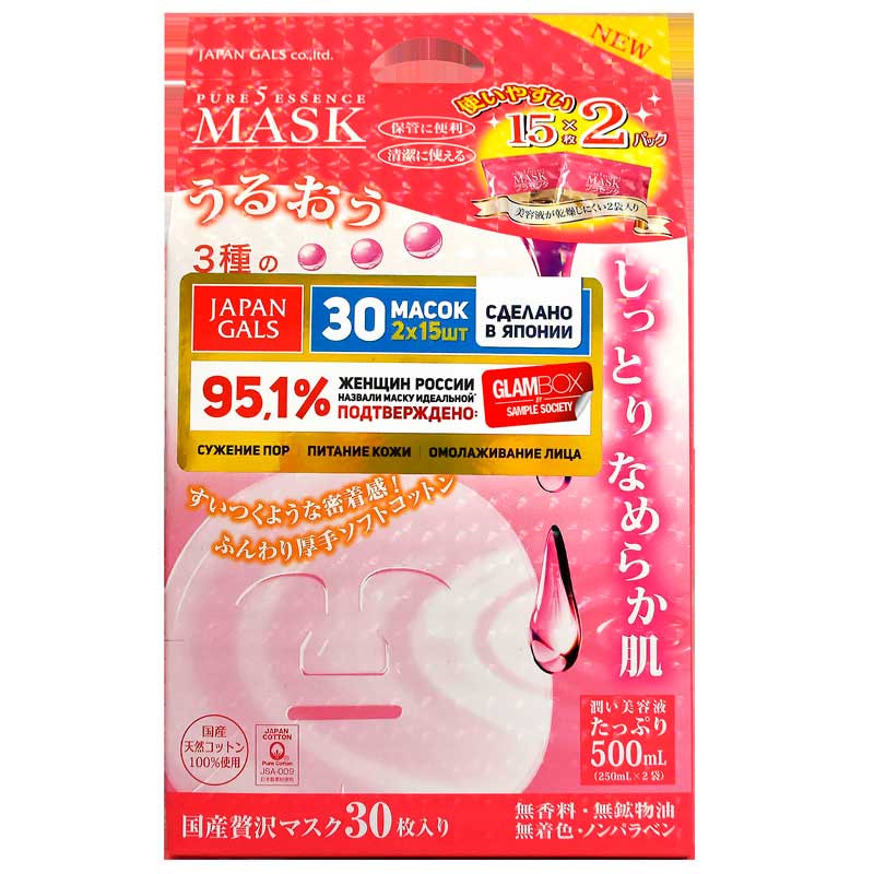 Маска для лица Japan Gals Pure5 с тамариндом и плацентой, 2x15шт тканевая маска japan gals premium с тремя видами гиалуроновой кислоты 30 шт