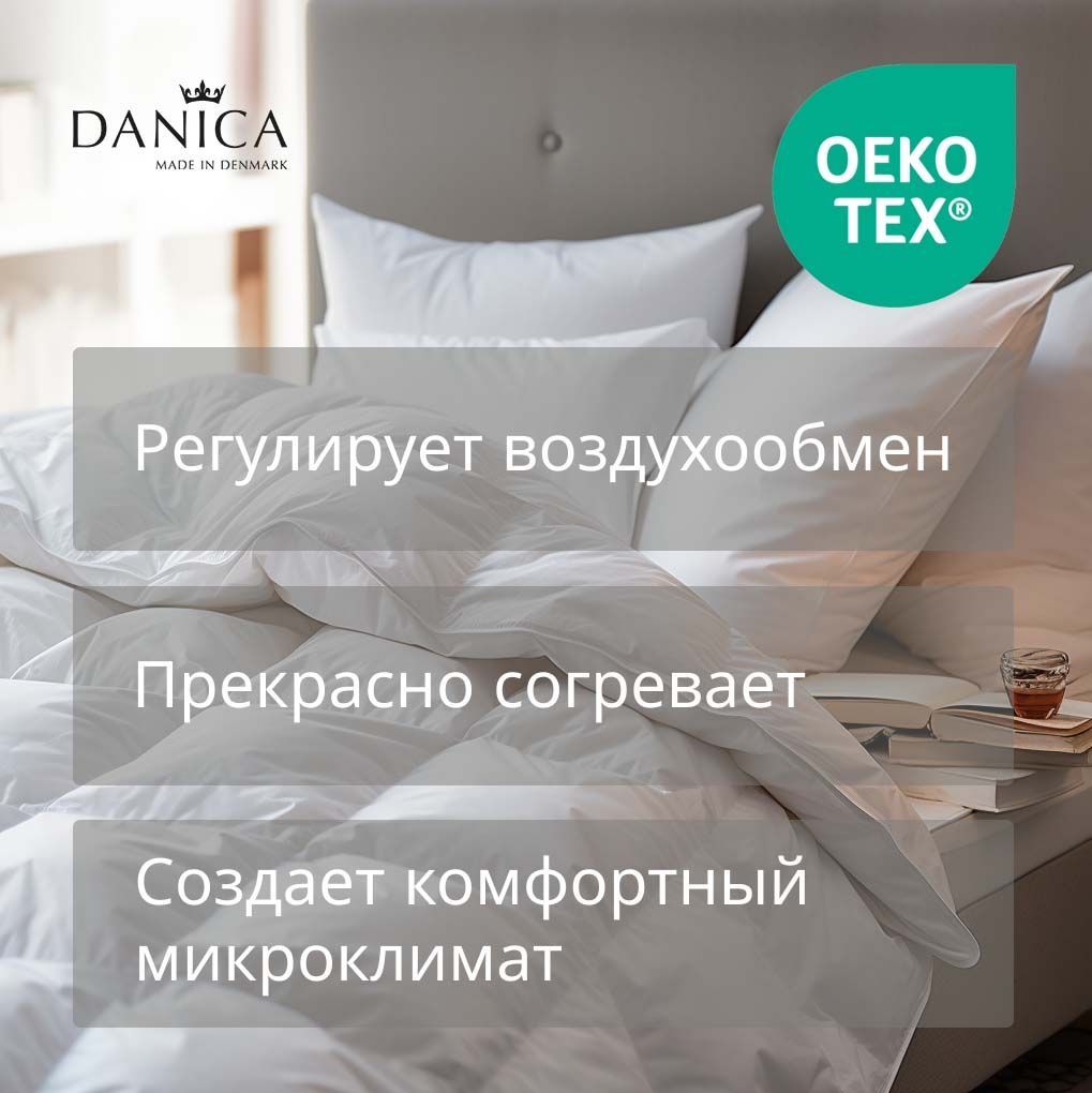 Одеяло 2-спальное Danica Emma 200x200см, 400гр Danica F6038-801014-82400DA, цвет белый - фото 2