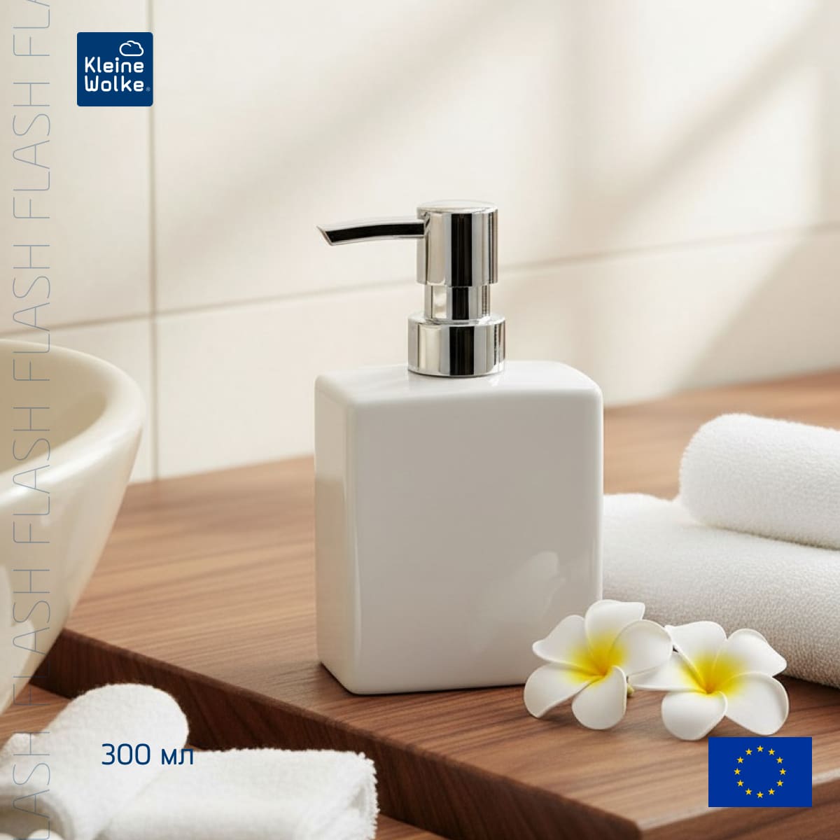 Дозатор для жидкого мыла Kleine Wolke Flash 1950₽