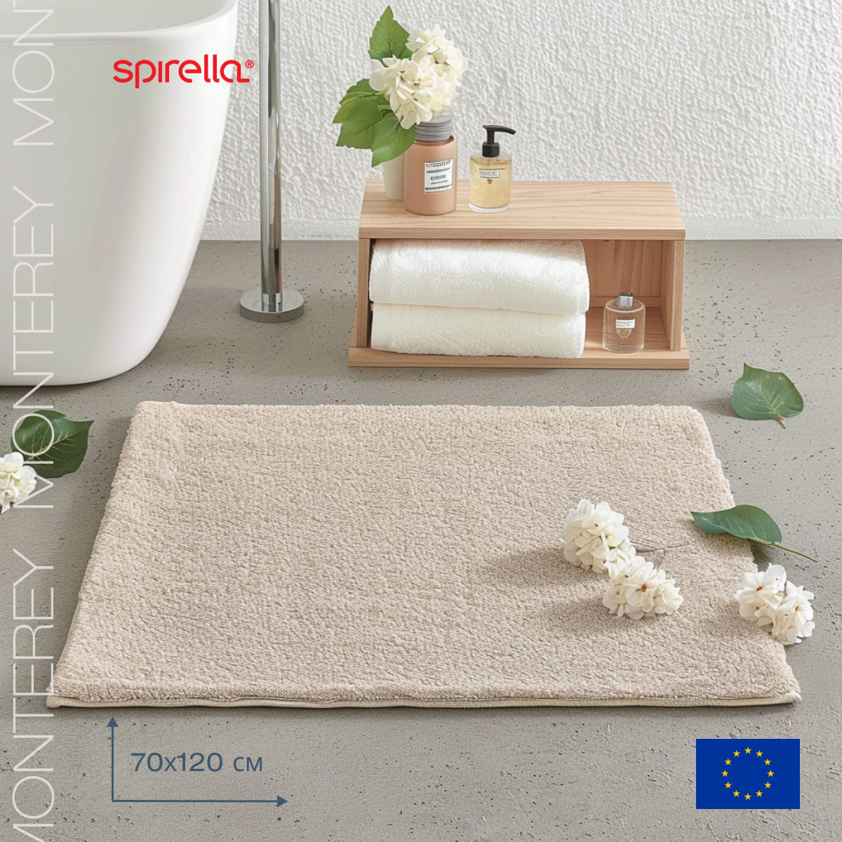 Коврик для ванной 70x120см Spirella MONTEREY, бежевый