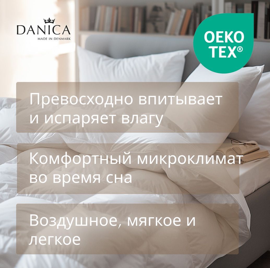 Одеяло 2-спальное Danica Agnes Danica F5038-801014-53100DA, цвет белый - фото 2