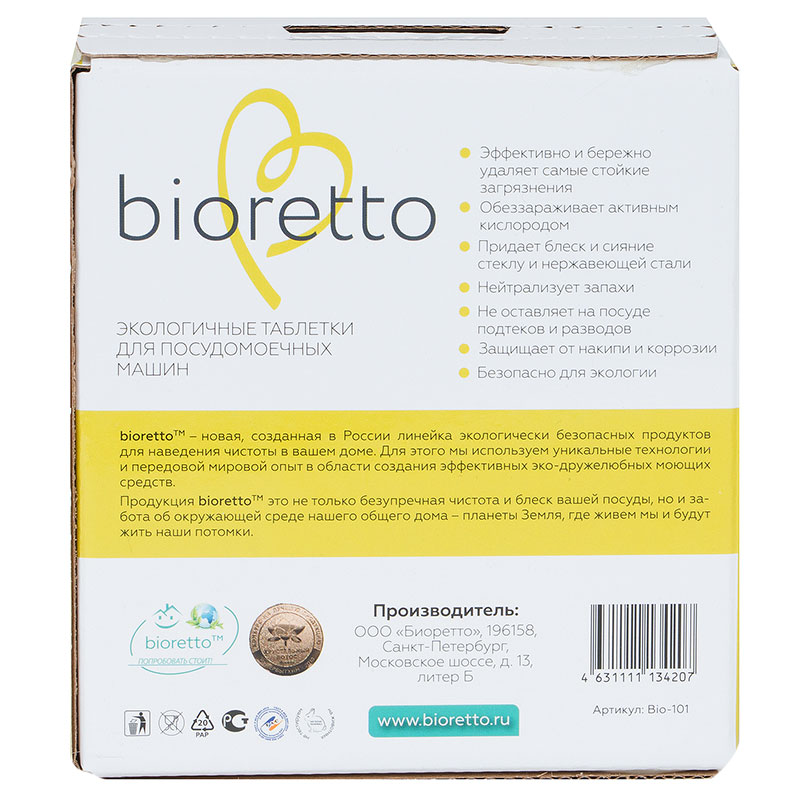 Таблетки для посудомоечных машин Bioretto Bio 32шт Bioretto Bio-101, цвет белый - фото 3