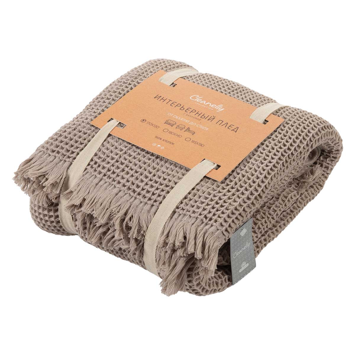 Плед жаккардовый Cleanelly Collection Кальдо бежевый 4300₽