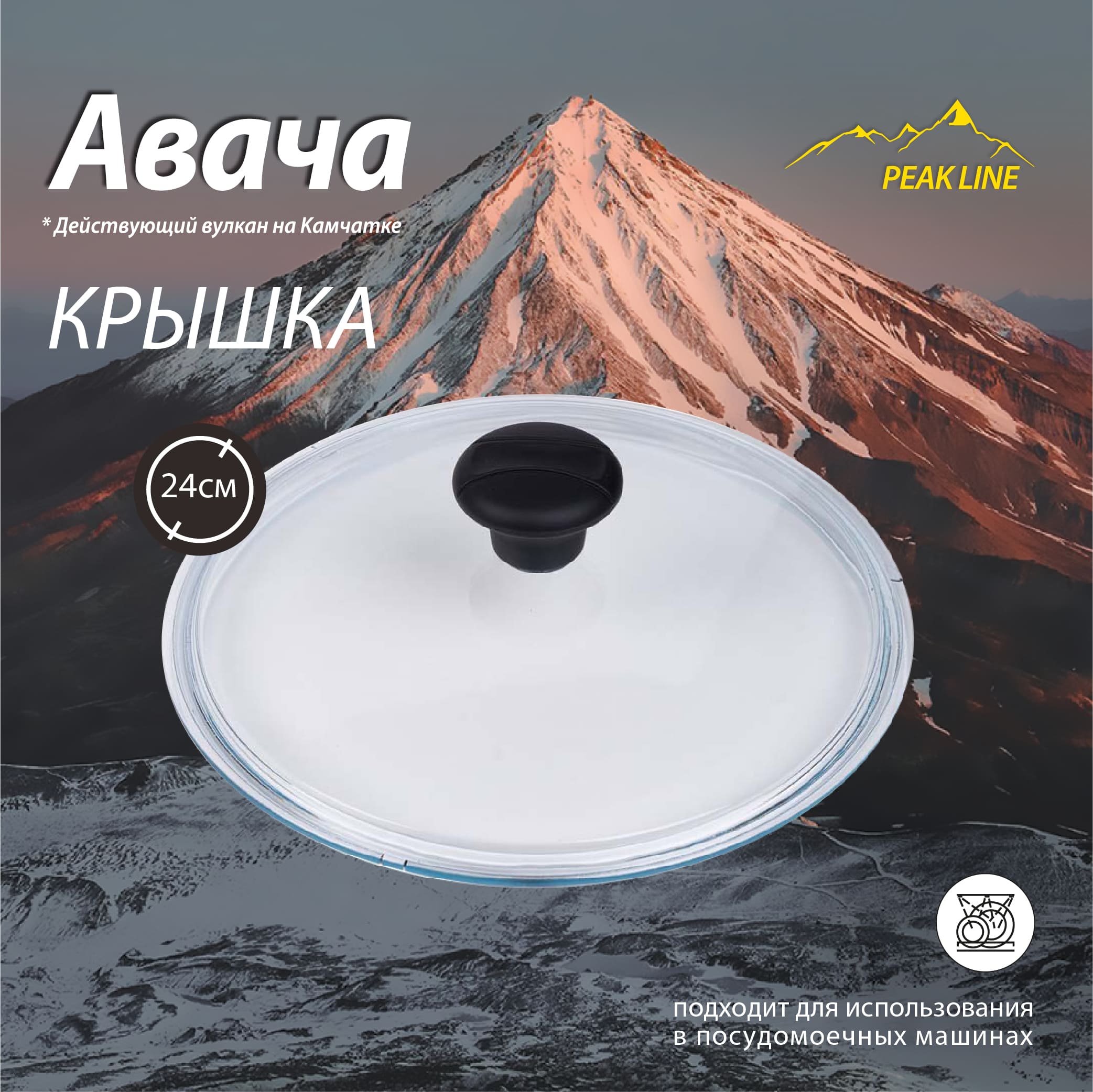 Крышка Hausmann 24см