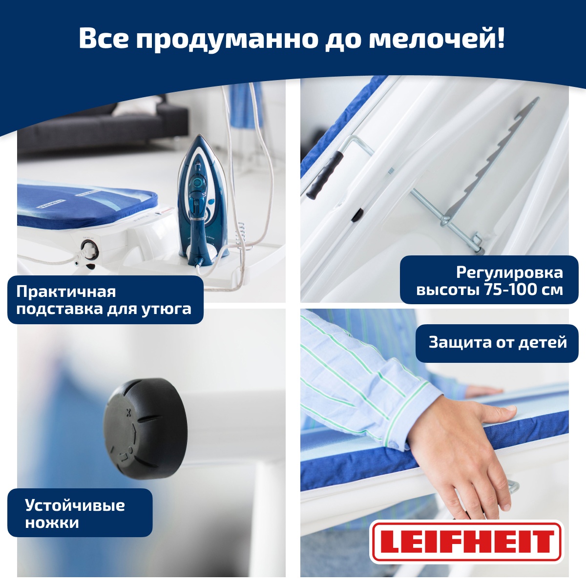 Гладильная доска Leifheit AirActive M с электроподключением 118x38см