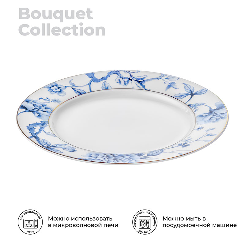 Тарелка обеденная Esprado Bouquet Esprado BQT024BE301, цвет белый - фото 2