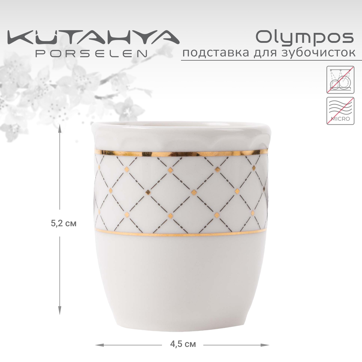 Подставка для зубочисток Kutahya Olympos-12583 Вид№3