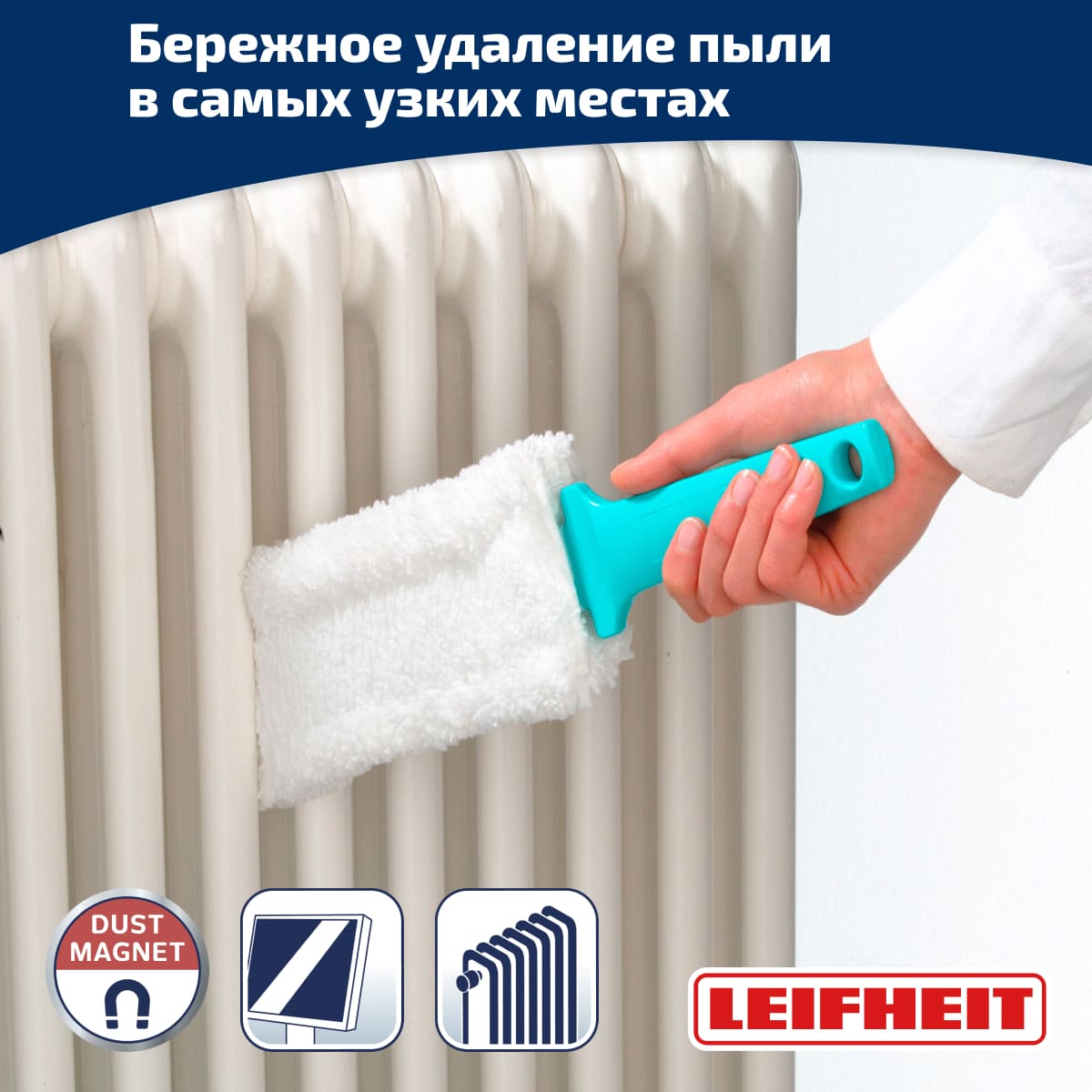 Щетка Leifheit Duster Flat для чистки батареи, арт. 41216 - цена от 1 610 р