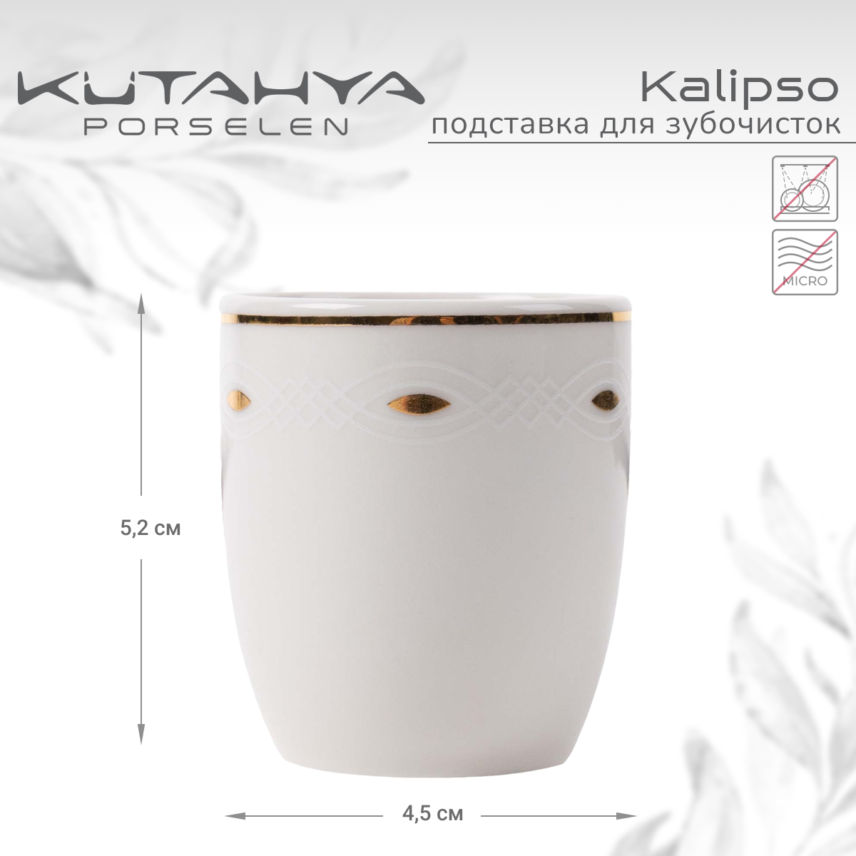 Подставка для зубочисток Kutahya Kalipso-47521 Вид№3