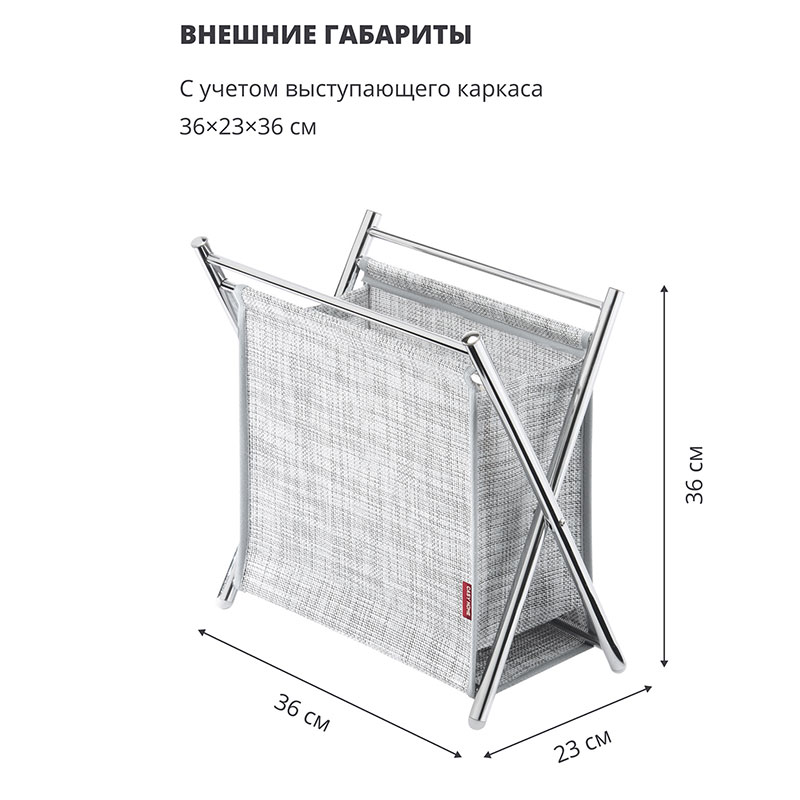 Газетница Casy Home, цвет серый Casy Home MR-013 - фото 6