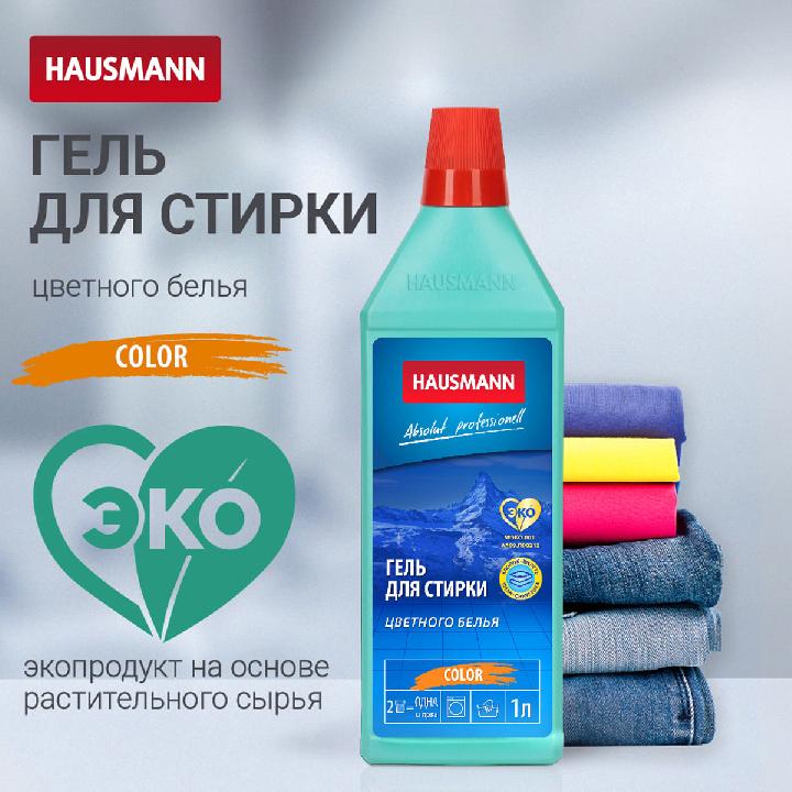 Гель для стирки цветного белья Hausmann 1л